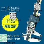 三豐數顯卡尺0-150 200 300 500 600mm高度不銹鋼電子遊標卡尺
