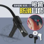 💥隱形防滑💥眼鏡防滑耳套 軟矽膠眼鏡套 眼鏡腳套 眼鏡耳鈎 耳套 耳托 耳鉤 耳掛 耳朵墊 打球防滑耳勾 圓形防滑圈