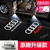 一對奧迪Audi迎賓燈A4 A6 A3 A5 A8 Q3 Q5 Q7車門迎賓燈 車門燈 照地燈 車門投影燈
