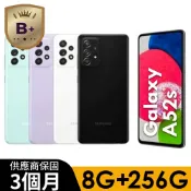 Samsung 三星 Galaxy A52s 5G (8G+256G) 絢紫豆豆 台灣公司貨 6.5吋 四鏡頭