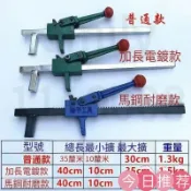 古書堂 【可開發票】加寬加厚款輪胎修補撐開器 手動擴胎器手搖擴張器撐胎鉗子 輪胎擴口器修補工具 輪胎扳手 擴胎器加寬加厚款擴胎器