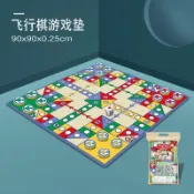 👑臺灣有貨🚀免運👑 飛行棋90*90地毯式親子兒童聚會益智桌遊防潮便攜摺疊遊戲地墊超值入手