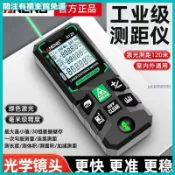 【雷射測距儀】ANENG 綠光雷射測距儀 室內戶外手持紅外線遠距離電子尺 工地量房儀 雷射尺 雷射測距筆 雷射捲尺 雷射