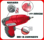 ☆SIVO電子商城☆SELLERY 型號:07-435 4.8V充電起子機套裝組.充電電鑽.迷你型衝擊起子機