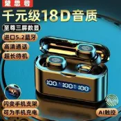 【藍牙耳機.耳機.無線藍牙耳機】藍牙耳機無線5.2雙耳迷你入耳塞頭戴式vivoOPPO華為蘋果安卓通用