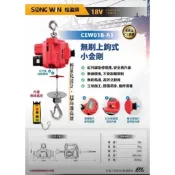 【優惠價，請私訊】FKS BOST 18V 無線遙控200公斤 充電式吊車 小金剛 充電電動吊車捲揚機 高樓小吊車