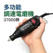 熱銷好評 台灣現貨 調速電磨機 雕刻機 打磨 迷你電鑽 雕刻筆 打磨機 核雕 電磨筆 小型電鑽 打磨機 37000轉