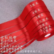 熱賣 紅絲帶紅綢帶緞帶 結婚捆被子紅布條 提新車裝飾紅絲帶 喜慶婚慶裝飾帶 紅色緞帶禮品包裝帶