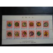 台灣郵票(不含活頁卡)-81年-特302 二輪生肖郵票12全-全新