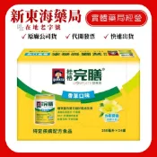 【桂格】完膳營養 低糖少甜香草口味 250ml*24罐/箱