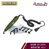【快速出貨】德國12V精密打磨Proxxon 迷你魔 PS13 筆型散打機 NO.28594 模型拋光 砂紙機 研磨