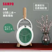 (店+)【SAMPO 聲寶】超取最多4入 SAMPO 聲寶 USB二合一捕蚊燈拍 (ML-W2101HL) 一機雙模式2用
