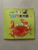 小康軒 ㄅㄆㄇ 動物園 學生版 小學生 巧連智 小朋友 學習版 作文能力 UP 大學生 小二專用 中班生 大班生適用