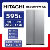 【全聯線上購】【HITACHI 日立】595L《變頻-雙門》對開無框玻璃電冰箱RS600PTW-GS (琉璃瓷)(★含基本運送(跨區/偏遠另計)+拆箱定位+回收舊機)
