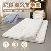免運📣記憶棉浴室吸水地墊 衛生間淋浴間速乾腳墊 門口擦腳墊 家用衛浴防滑門墊