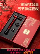 晴光選物 【台灣公司 可打統編】超輕便攜式伸縮拐杖老人防滑拐棍鈦合金折疊登山杖行山手杖助行器