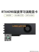 【可開發票】NVIDIA英偉達RTX4090顯卡16G/24G公版渦輪AI直播渲染4080深度學習