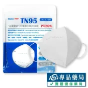 (店+)台灣優紙 TN95 D2醫療口罩 1入/包 專品藥局(國家認證 抗菌防護PM2.5 PFE99% 台灣製)