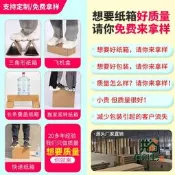 【同創】紙箱拿樣郵三層五層特硬快遞紙盒飛盒批發三角形長條強壓