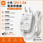 小米 原裝 12V 1.5A 電源 接頭大小 4x1.7mm 變壓器 路由器 攝影機 原廠 12v1.5a