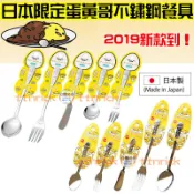 【日本同步】日本製 不鏽鋼 餐具 蛋黃哥 湯匙 叉子 奶油刀 下午茶 甜點 點心 抹刀 蛋糕叉 蛋糕匙