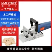 白日夢想家 【台灣公司破盤價】博達LUXTER木工開槽機開榫機配餅干片裝修家用電動拼接接板多功能