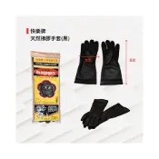 (店+)(燦光五金)快樂牌 天然橡膠手套 乳膠手套 工業用手套 作業手套 工作手套 黑色 多規格