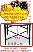【中和利源有店面】【台灣製】全新 出清 低價售 粗管 桌腳 鋼製 腳架 餐桌 鐵件 拜拜桌 腳座 辦桌 烤肉桌架 宴會桌