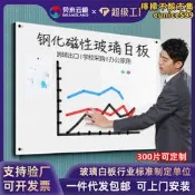 【可開發票】磁性鋼化玻璃白板防爆家用黑板掛牆工廠直營留言板支架式寫字板