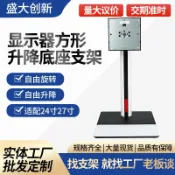 心靈避風港 【升降旋轉】顯示器支架 增高架 底座 方形支架 旋轉支架 點歌機支架 桌面收納架 適用24/27吋螢幕 穩固承重 節省空間