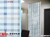 [裝潢材料網] 拉門 擋門 隔間門 防水 霧面 亮面反光 典雅 可愛 格紋 木紋 惠冠拉門