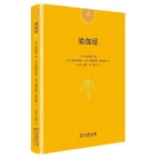 楓幕百貨 【可開發票】【正版】瑜伽經 帕坦伽利 被譽為瑜珈聖經 瑜珈哲學最核心典籍 完整保留全部經文，搜羅歷史上經典註釋，經權