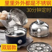 寓偉 新品 小型煮蛋機 迷你蒸蛋器 早餐機 名友定時煮蛋器家用煮蛋神器多功能早餐機自動斷電不銹鋼廚房必備
