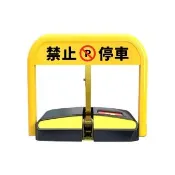 【HANLIN】MSTOPLi充電款遙控升降停車地鎖(禁止停車 標示 標語 請勿停車 告示牌 自動立牌 不鏽鋼)