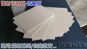 LYU建材五金【密迪板】A3尺寸-厚度3mm 每片40元 模型板/恐龍模型用板/木板/烙畫/雷射雕刻