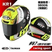 傳璽騎士部品【KYT KR1全罩帽款】#87 SuperDry聯名 極度乾燥｜選手彩繪款｜頂級帽體｜複合纖維材｜雙D扣