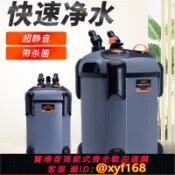 輝煌匯購 {可打統編 保固一年}松寶魚缸過濾器三合一循環泵大型靜音外置過濾桶外掛濾筒凈水系統