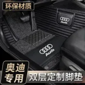 寓偉 Audi奧迪汽車腳墊 汽車防滑腳踏墊 防水防塵A1 A3 A4 A5 A6 A7 A8 TT AvantQ3 Q5 Q7
