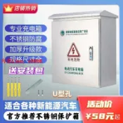 源創優品 【最低價】【公司貨】新能源充電樁保護箱充電箱不銹鋼配電箱充電保護箱家用戶外防水箱