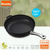 Berndes 寶迪 Signo Cast系列黑鑽鈦金升級不沾鍋深炒鍋32cm