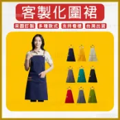 客製咖啡圍裙印文字訂做帆布圍裙防水防油印刷工作圍裙美容院客製化圍裙牛仔圍裙訂製工裝圍裙印logo印圖案客製圍群餐廳工作服