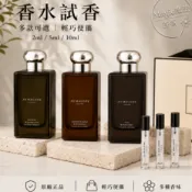 Jo Malone 小蒼蘭 黑雪松與杜松 雪柚 葡萄柚 合歡花 桂花 黑石榴 睡蓮 龍蘭舌可可 緋紅虞美人 小香 小樣