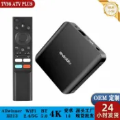 柳岸小舖 【Android14雙頻】機頂盒 TV98 ATV plus 電視盒 智慧電視盒 串流播放器 5G WiFi 藍芽語音遙控 4K高清 語音搜劇 追劇神器