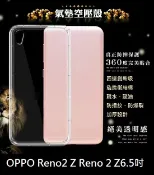 殼起來3C手機配件 【透明空壓殼】OPPO Reno2 Z Reno 2 Z 6.5吋 CPH1951 防摔 氣囊 輕薄 軟殼
