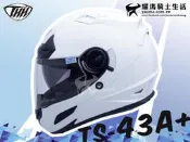 【送贈品+免運】THH安全帽｜TS-43A+ 白色 素色【內置墨片】全罩帽 TS43A+ 『耀瑪台中安全帽機車部品』