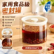 🚒💨玻璃密封罐 帶蓋耐高溫 食品級容器 家用豬油罐 辣椒油罐 油潑辣子罐 廚房收納