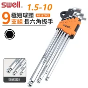 SWELL 1.5-10 極短頭長六角扳手9支組 011-67MX