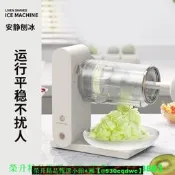【可開發票】利仁綿綿冰機器刨冰機電動家用雪花刨冰機擺攤不插電商用搖搖冰機