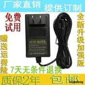 YAMAHA雅馬哈電子琴 電鋼琴 P95 DGX640 YDP141 12V電源適配器