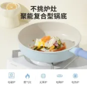 🔥限時下殺🔥 carote 麥飯石 不沾鍋 卡羅特麥飯石平底鍋不沾鍋傢用煎鍋煎餅烙餅煎蛋煤氣竈電磁爐通用